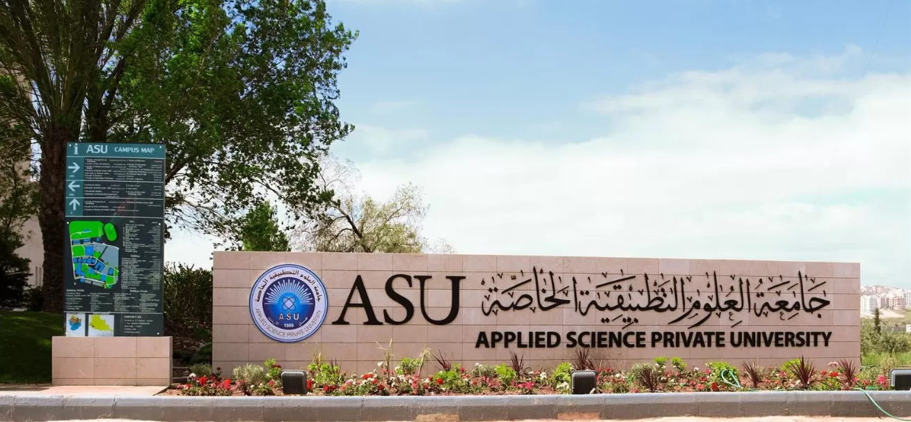 مدار الساعة,أخبار الجامعات الأردنية,جامعة العلوم التطبيقية