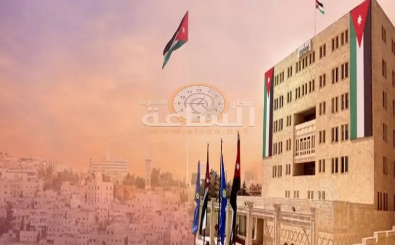 مدار الساعة,وظائف شاغرة في الأردن,وزارة العدل