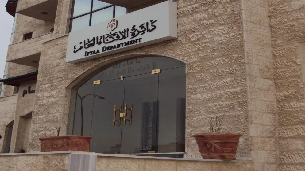 مدار الساعة,شؤون دينية,دائرة الإفتاء العام,وزارة الأوقاف,جامعة اليرموك