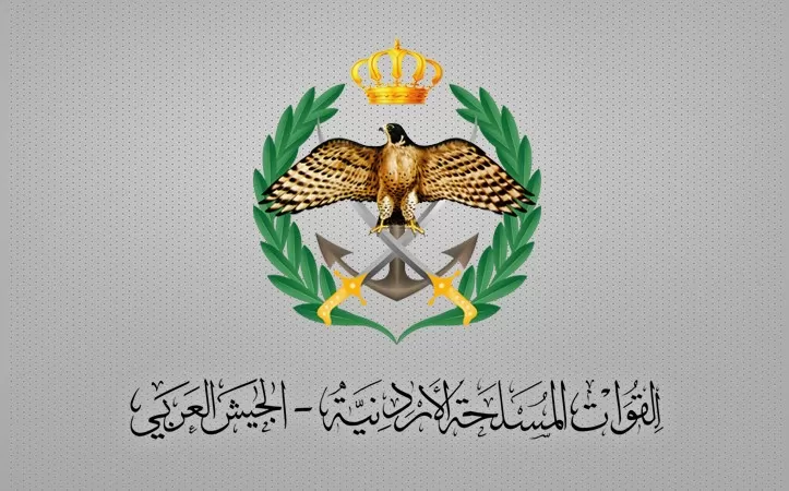مدار الساعة,أخبار الأردن,اخبار الاردن,القوات المسلحة الأردنية,القوات المسلحة,الجيش العربي,القيادة العامة للقوات المسلحة