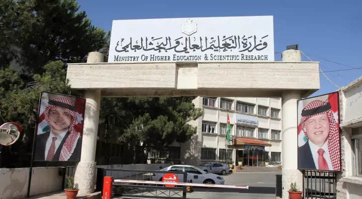 مدار الساعة,أخبار الجامعات الأردنية,وزارة التعليم العالي والبحث العلمي,وزارة التعليم العالي