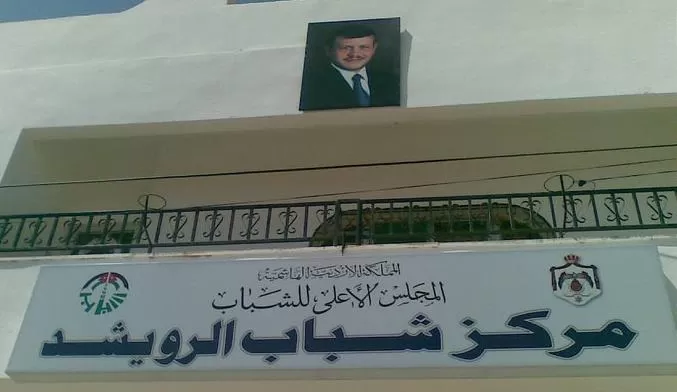 مدار الساعة,أخبار رياضية,وزارة الشباب