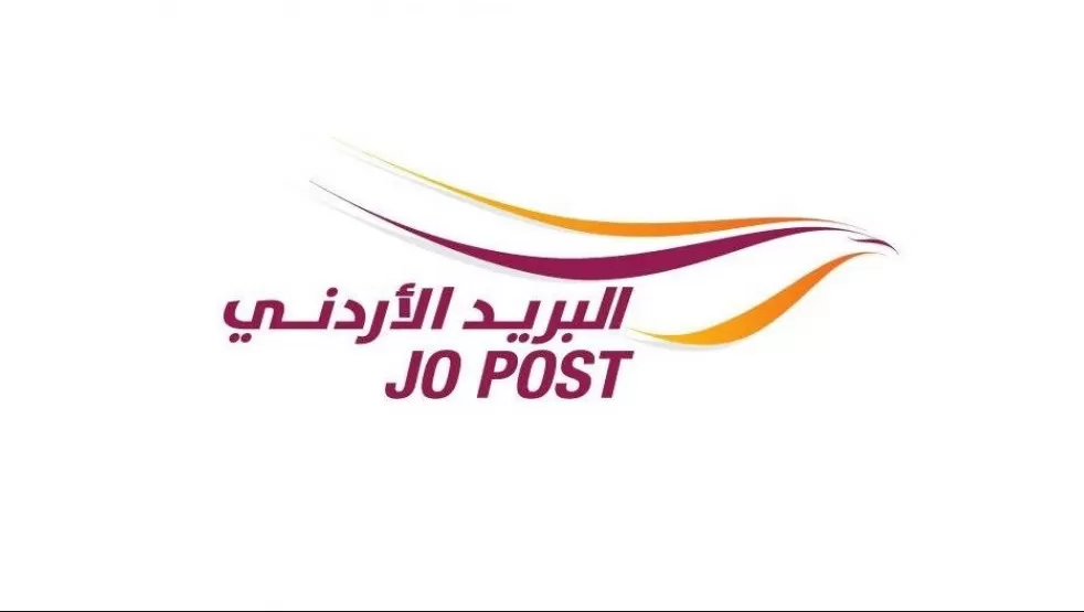 مدار الساعة,أخبار اقتصادية,وزارة الاقتصاد الرقمي والريادة,البريد الأردني,وزارة الاقتصاد الرقمي