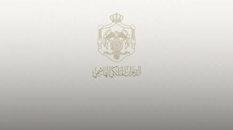 مدار الساعة,أخبار الأردن,اخبار الاردن,الديوان الملكي,الديوان الملكي الهاشمي,وزارة التنمية الاجتماعية,التنمية الاجتماعية