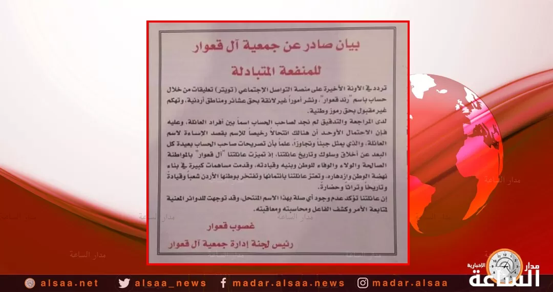 مدار الساعة,مناسبات أردنية