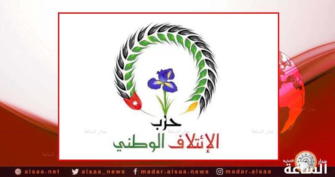 مدار الساعة,أخبار الأردن,اخبار الاردن,وكالة الأنباء الأردنية