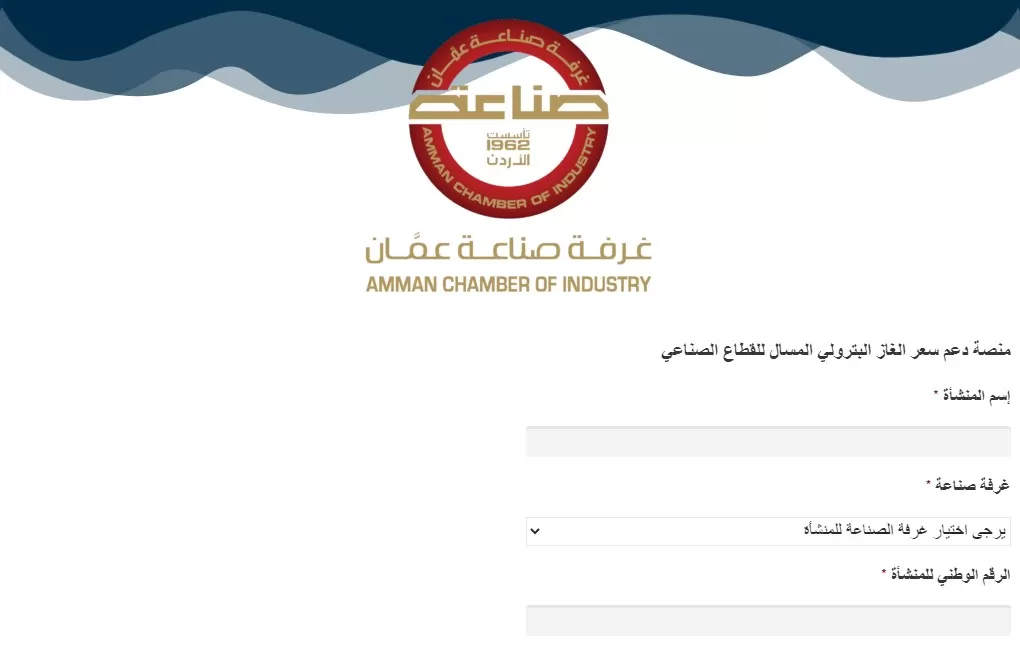 مدار الساعة,أخبار اقتصادية,وزارة الصناعة والتجارة,غرفة صناعة عمان,وزارة الصناعة