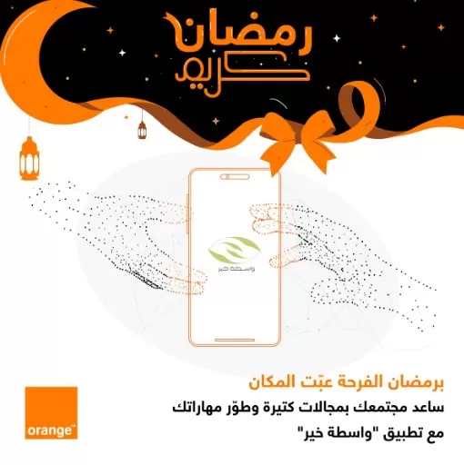 مدار الساعة,مناسبات أردنية