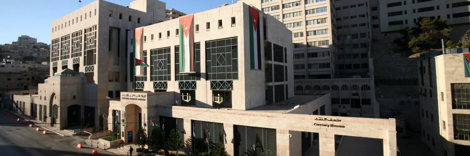 مدار الساعة,أخبار الأردن,اخبار الاردن,البنك المركزي الأردني,عيد الفطر,البنك المركزي