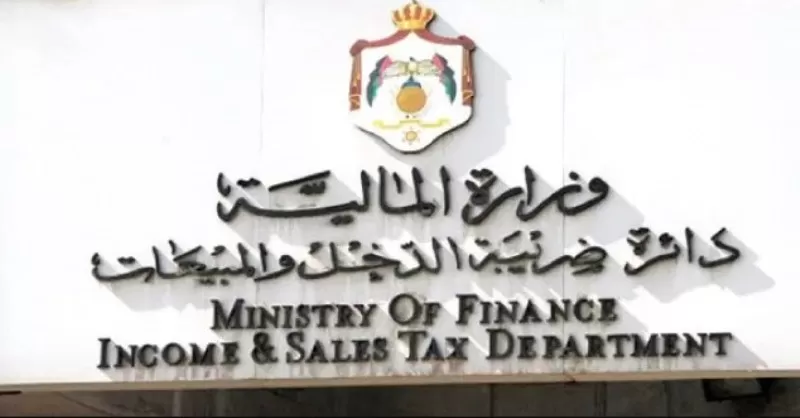 مدار الساعة,أخبار اقتصادية,دائرة ضريبة الدخل والمبيعات,دائرة ضريبة الدخل