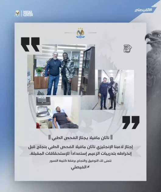 مدار الساعة,أخبار رياضية