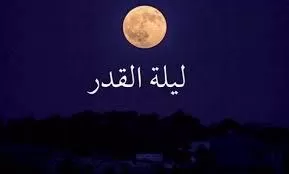 مدار الساعة,شؤون دينية