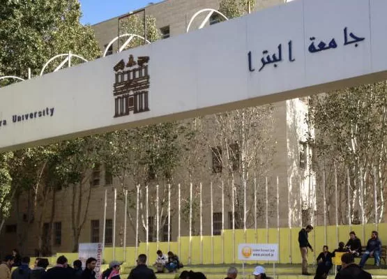 مدار الساعة,وظائف شاغرة في الأردن,جامعة البترا