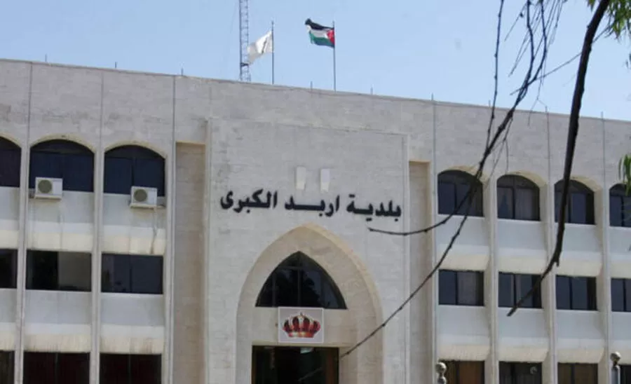مدار الساعة,أخبار الأردن,اخبار الاردن,وزارة الإدارة المحلية
