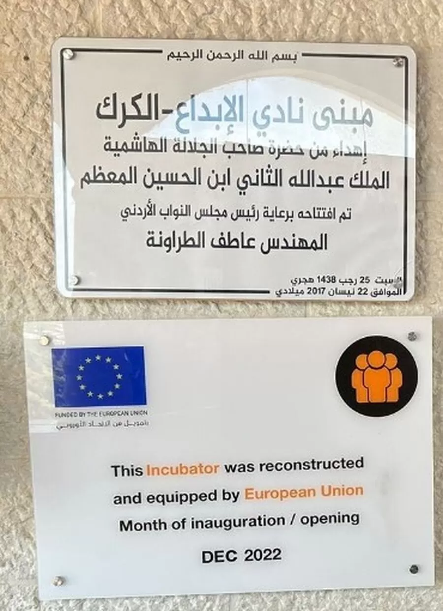 مدار الساعة,مناسبات أردنية,الاتحاد الأوروبي,1. #مساحة_الابتكار,2. #حاضنة_الأعمال,3. #دعم_الريادة,4. #تمكين_الشباب_رقميا,5. #مشاريع_ناشئة