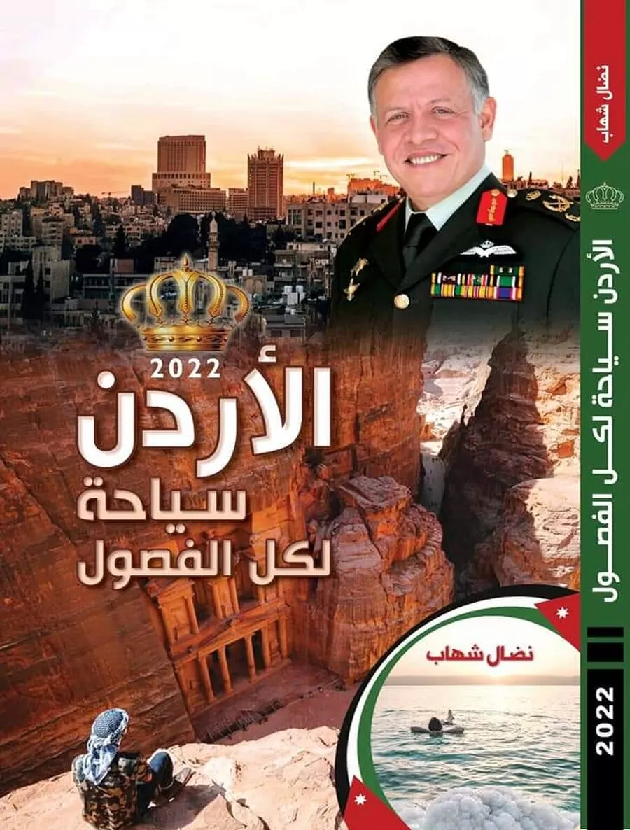 مدار الساعة,أخبار السياحة في الأردن,البحر الميت,#موسوعة_الأردن #تاريخ_الأردن #السياحة_في_الأردن #المعالم_السياحية_في_الأردن #التعاون_العربي
