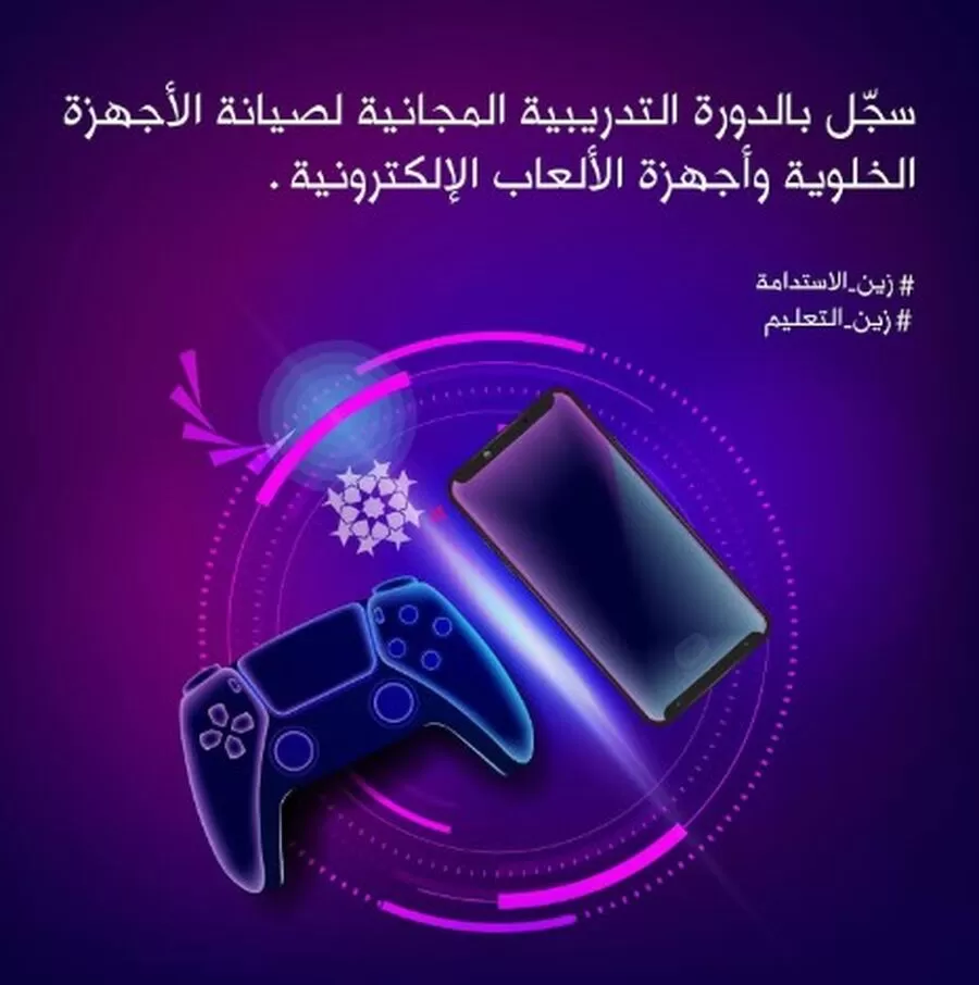 مدار الساعة,مناسبات أردنية,مؤسسة التدريب المهني,التدريب المهني,التنمية المستدامة