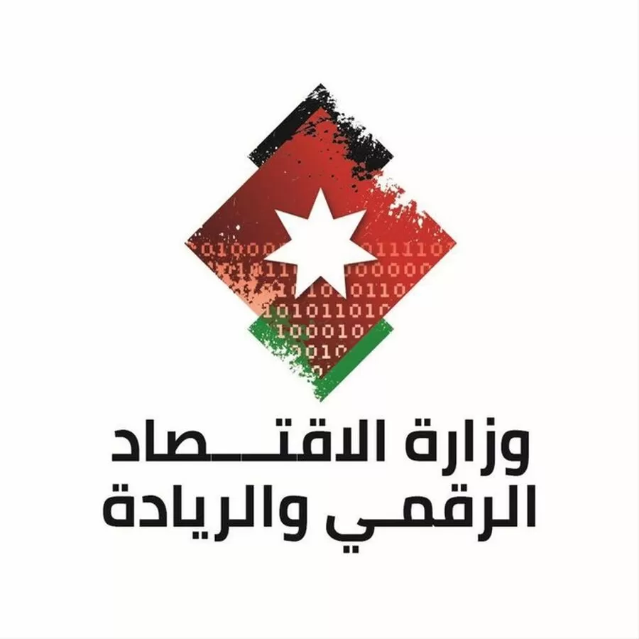 مدار الساعة,وظائف شاغرة في الأردن,وزارة الاقتصاد الرقمي والريادة,وزارة الاقتصاد الرقمي,#وزارة_الاقتصاد_الرقمي #الريادة #ديوان_الخدمة_المدنية #المقابلات_الشخصية #التعيينات
