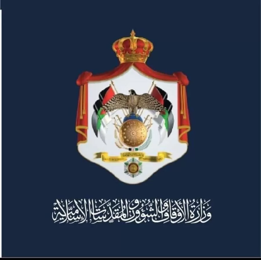 مدار الساعة,أخبار الأردن,اخبار الاردن,وزارة الأوقاف والشؤون والمقدسات الإسلامية,وزارة الأوقاف,الضمان الاجتماعي,خدمة العلم,#وظائف_الأوقاف #تعيين_إمام #مبنى_الوزارة #المرشحين #المواعيد_المحددة