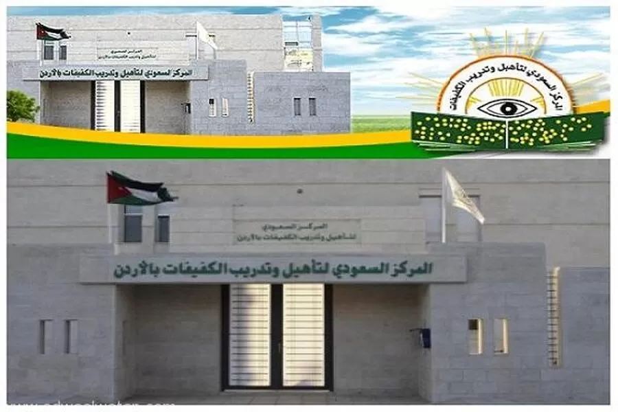 مدار الساعة,أخبار الأردن,اخبار الاردن,#المركز_السعودي_لتأهيل_الكفيفات_في_الأردن #تعلم_المهارات_الحياتية #لا_لإغلاق_المركز_التأهيلي_للكفيفات
