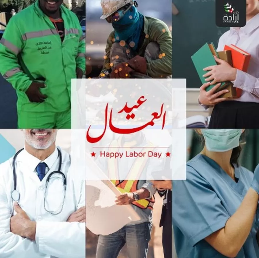 مدار الساعة,أخبار الأردن,اخبار الاردن,ولي العهد,حزب إرادة,1. #عيد_العمال_الأردنيين,2. #حماية_اجتماعية_للعمال,3. #استشراف_مستقبل_العمل_في_الأردن