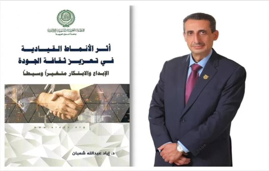 مدار الساعة,أخبار الجامعات الأردنية,الملك عبدالله الثاني,جامعة عمان الأهلية,جامعة مؤتة,جامعة الدول العربية,1. #سلسلة_أطروحات_إدارية,2. #النشر_العلمي_العربي,3. #الجودة_والابتكار_الإداري