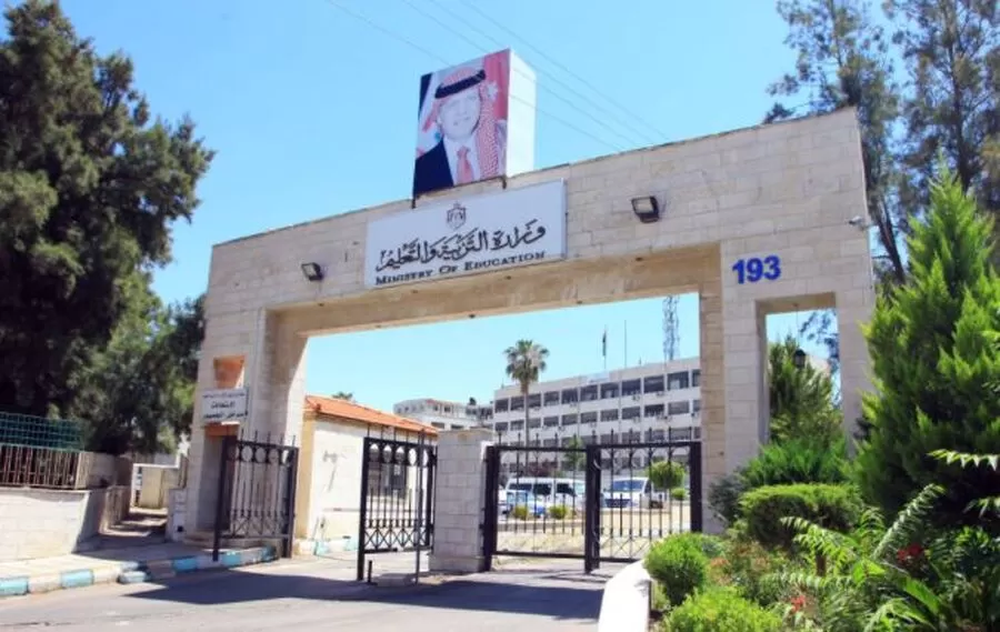 مدار الساعة,وظائف شاغرة في الأردن,وزارة التربية والتعليم
