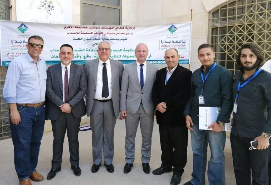 مدار الساعة,أخبار الجامعات الأردنية,وزير الداخلية,جامعة البترا,جامعة جدارا,الهيئة المستقلة للانتخاب,1. #تحديث_المنظومة_السياسية,2. #المشاركة_الشبابية_في_الأحزاب,3. #تعزيز_العمل_الجماعي_في_الحياة_السياسية