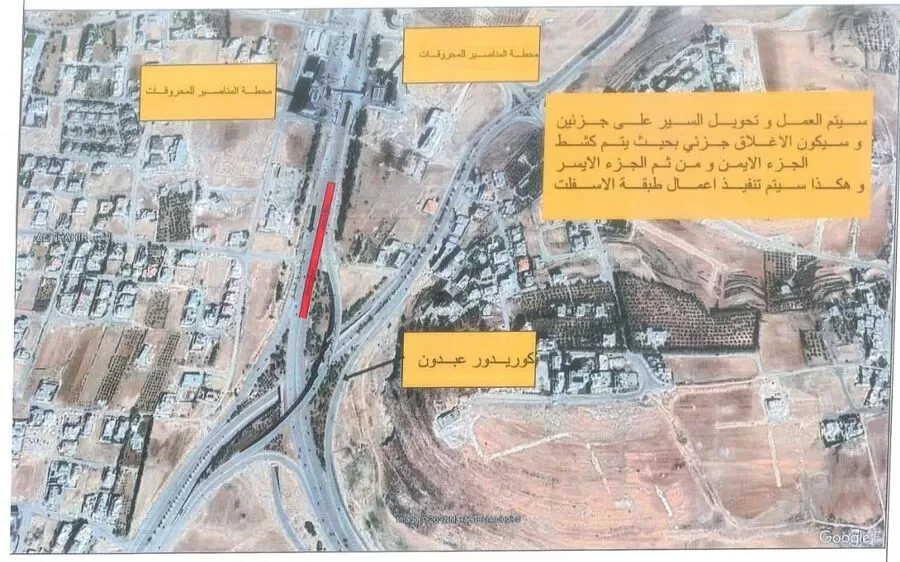مدار الساعة,أخبار الأردن,اخبار الاردن,وزارة الأشغال العامة والإسكان,وزارة الأشغال,#صيانة_طريق_المطار #تحسين_الخلطات_الاسفلتية #تسهيل_حركة_المرور