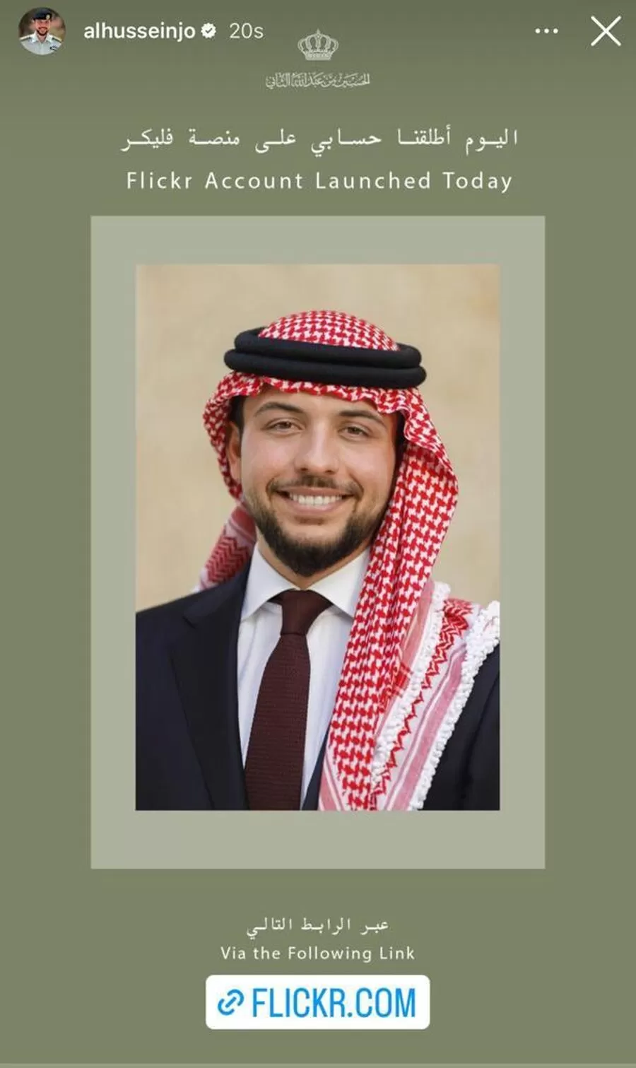 مدار الساعة,أخبار الأردن,اخبار الاردن,ولي العهد,الحسين بن عبدالله الثاني,#سمو_ولي_العهد #مكتب_سمو_الأمير_الحسين #فليكر