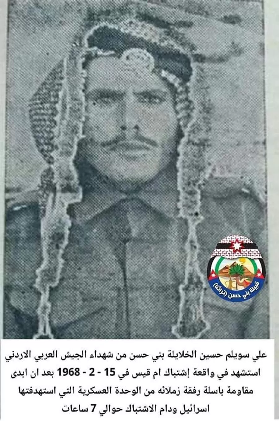 مدار الساعة,مناسبات أردنية,جامعة مؤتة,جامعة جرش,#أم_البطل #صبر_الأمهات #فخر_الوطن