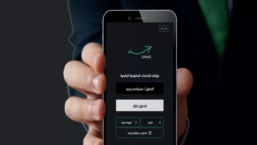 مدار الساعة,أخبار اقتصادية,وزارة الصناعة والتجارة,وزارة الاقتصاد الرقمي والريادة,دائرة الأحوال المدنية والجوازات,المؤسسة العامة للضمان الاجتماعي,مديرية الأمن العام,دائرة الأراضي والمساحة,وزارة العدل,وزارة العمل,دائرة مراقبة الشركات,وزارة التعليم العالي والبحث العلمي,وزارة الاقتصاد الرقمي,دائرة الأحوال المدنية,الضمان الاجتماعي,الأمن العام,أمانة عمان الكبرى,وزارة التربية والتعليم,وزارة التعليم العالي,وزارة الصناعة,إدارة ترخيص السواقين والمركبات,التنفيذ القضائي,#وزارة_الاقتصاد_الرقمي_والريادة #تطبيق_سند #خدمات_الأحوال_المدنية