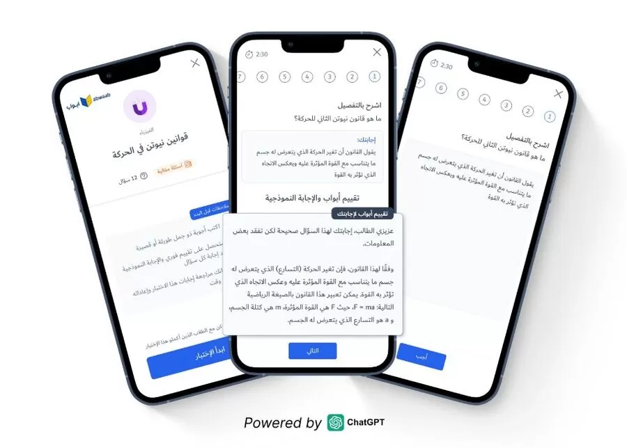 مدار الساعة,مناسبات أردنية,المملكة العربية السعودية,الذكاء الاصطناعي,1. #أبواب_التعليم_الإلكتروني,2. #ChatGPT_للتحضير_للاختبارات,3. #تقنية_التعليم_المخصصة