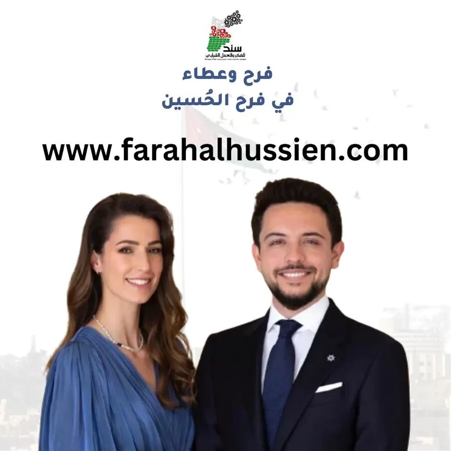 مدار الساعة,أخبار الأردن,اخبار الاردن,ولي العهد,الحسين بن عبدالله الثاني,الديوان الملكي الهاشمي,رئاسة الوزراء,وسائل التواصل الاجتماعي