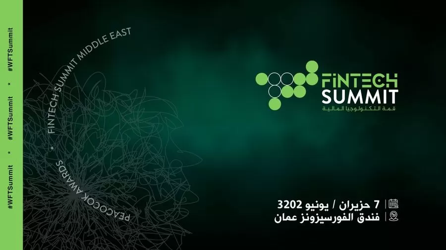 مدار الساعة,أخبار اقتصادية,قمة التكنولوجيا المالية,الذكاء الاصطناعي,#قمة_التكنولوجيا_المالية_الشرق_الأوسط #النظام_الجديد_للتكنولوجيا_المالية #الابتكار_في_صناعة_التكنولوجيا_المالية