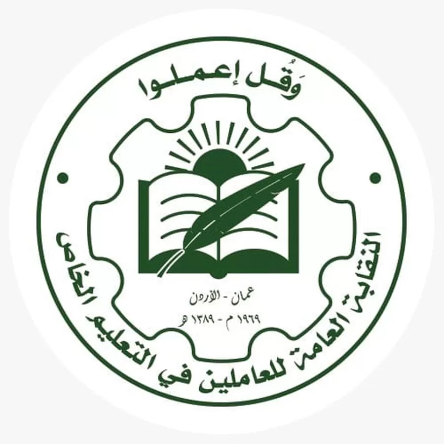 مدار الساعة,أخبار الأردن,اخبار الاردن,#التعليم_الخاص #العقد_الموحد #مدار_الساعة