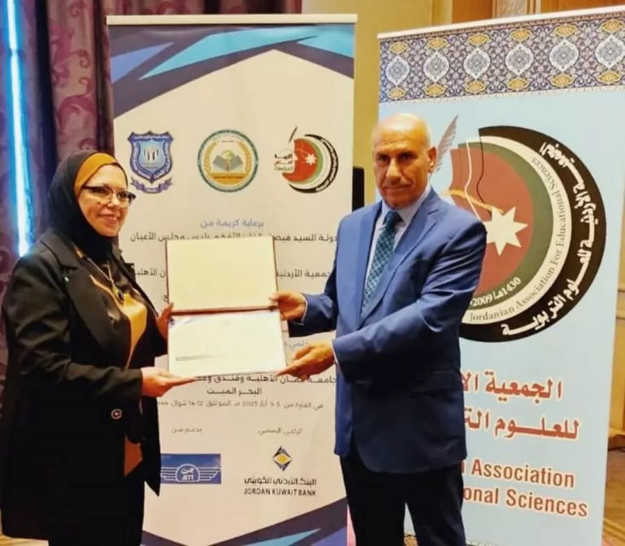 مدار الساعة,أخبار الجامعات الأردنية,البحر الميت,#مؤتمر_تربوي_دولي #جامعة_عمان_الاهلية #الاخلاقيات_التدريسية