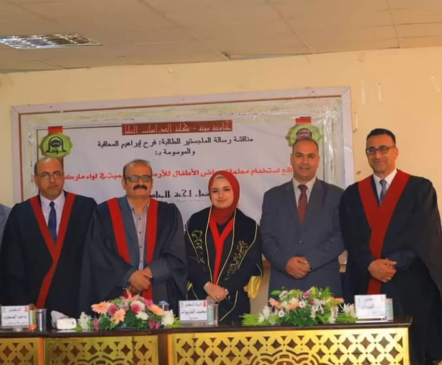 مدار الساعة,أخبار المجتمع الأردني,جامعة مؤتة