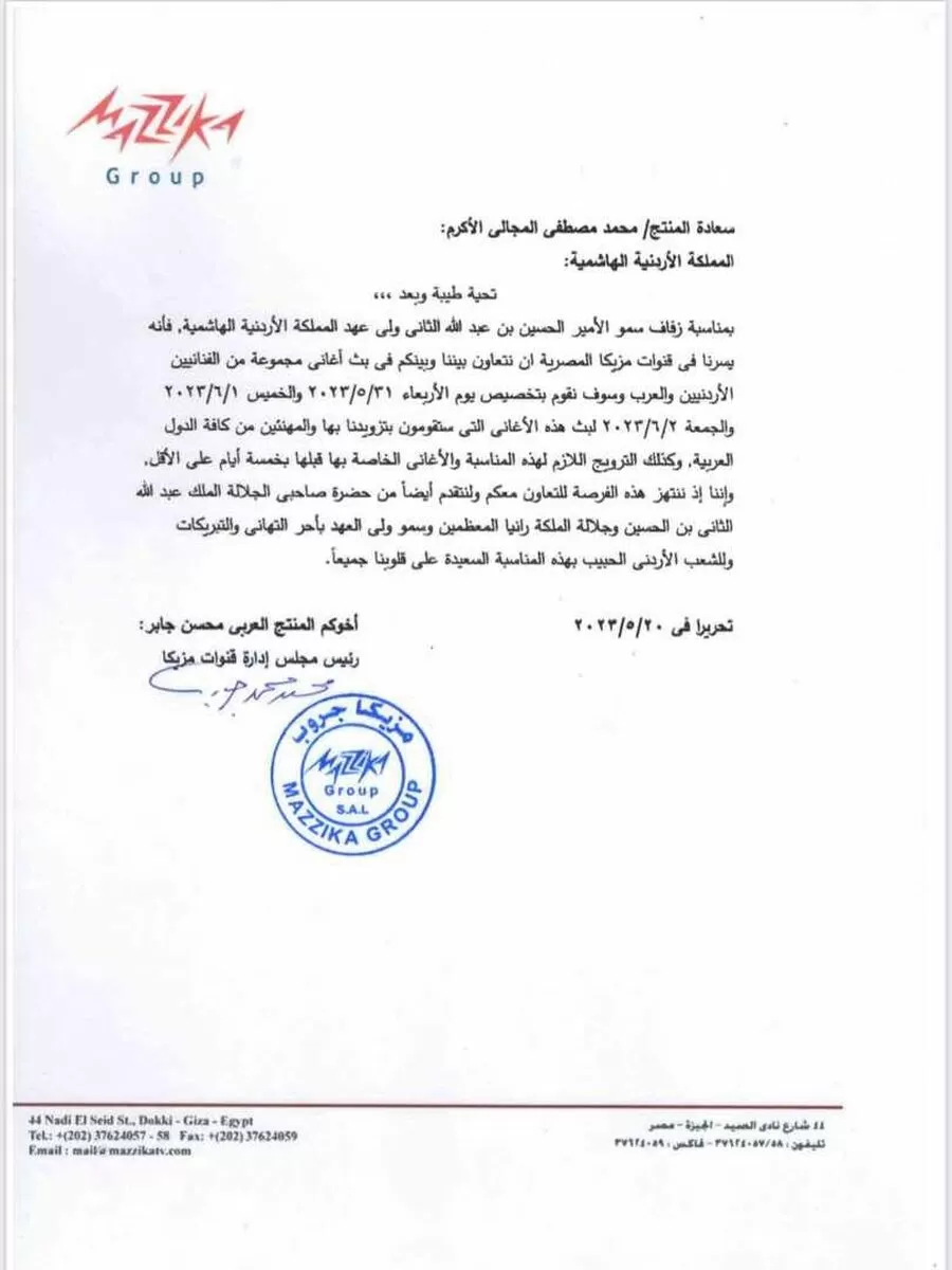 مدار الساعة,أخبار ثقافية,ولي العهد,الملك عبدالله الثاني,الملكة رانيا العبدالله,#زفاف_سمو_الأمير_الحسين,#مزيكا_تهنئ_سمو_الأمير_الحسين,#مزيكا_تغطي_حفل_زفاف_سمو_الأمير_الحسين