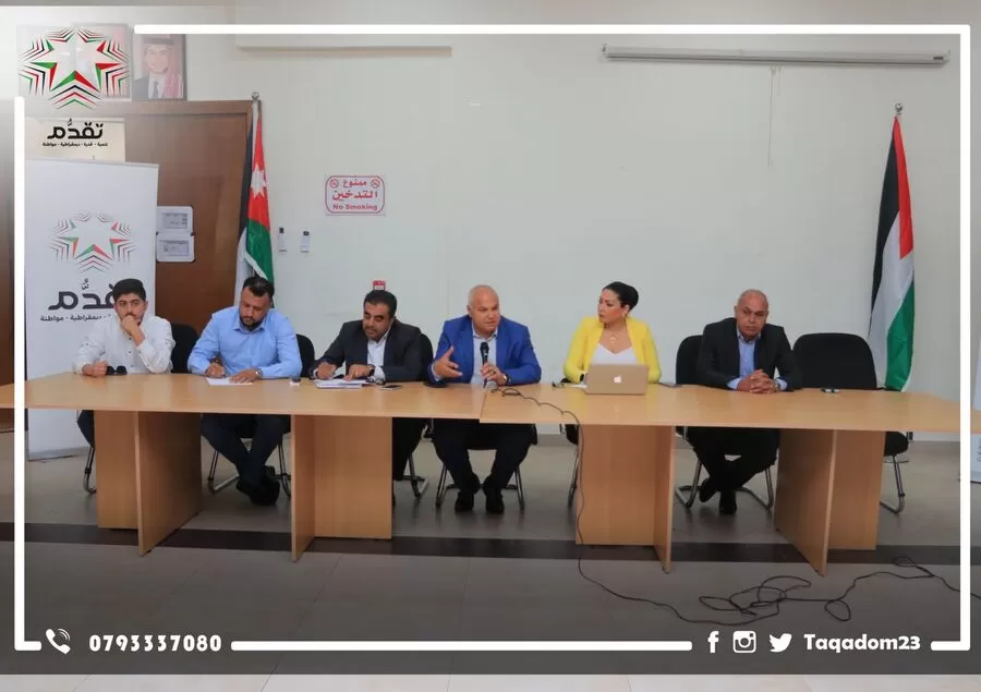 مدار الساعة,مناسبات أردنية,خالد البكار,حزب تقدم,#تقدم #مأدبا #الحزب_للوطن