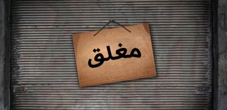 مدار الساعة,أخبار الأردن,اخبار الاردن,المؤسسة العامة للغذاء والدواء,وكالة الأنباء الأردنية,مؤسسة الغذاء والدواء,الإدارة الملكية لحماية البيئة,#الصحة_العامة #الرقابة_الصحية #التدقيق_الصحي