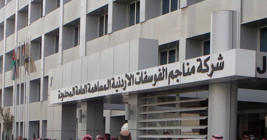 مدار الساعة,أخبار اقتصادية,هيئة الأوراق المالية,#مناجم_الفوسفات_الأردنية #زيادة_رأس_المال #توزيع_أسهم_مجانية