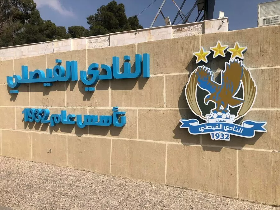 مدار الساعة,أخبار رياضية