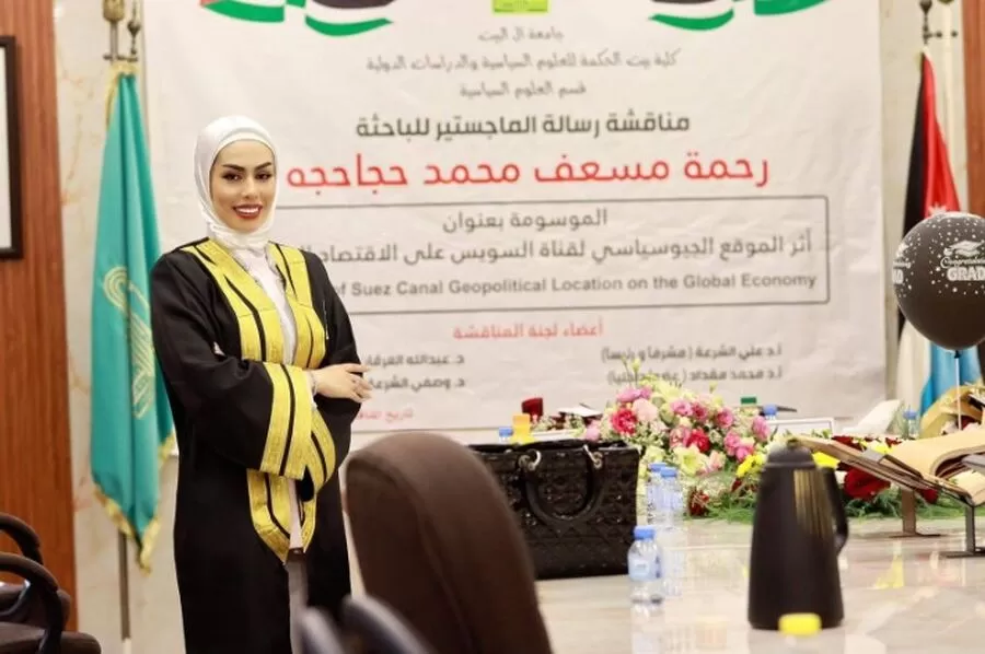 مدار الساعة,أخبار المجتمع الأردني,جامعة آل البيت