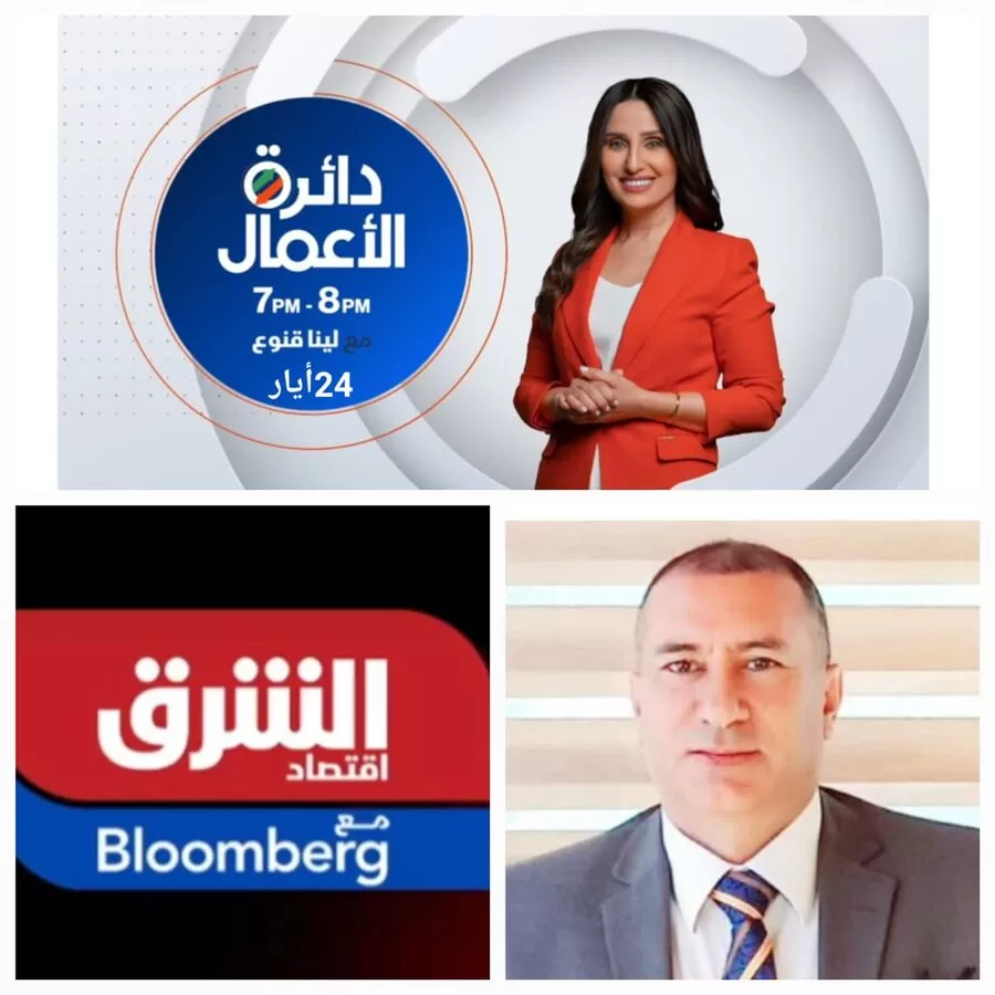 مدار الساعة,مناسبات أردنية,مجلس النواب,أسعار النفط,#راديو_الشرق_مع_Bloomberg #النفط_والاقتصاد #ارتفاع_أسعار_النفط