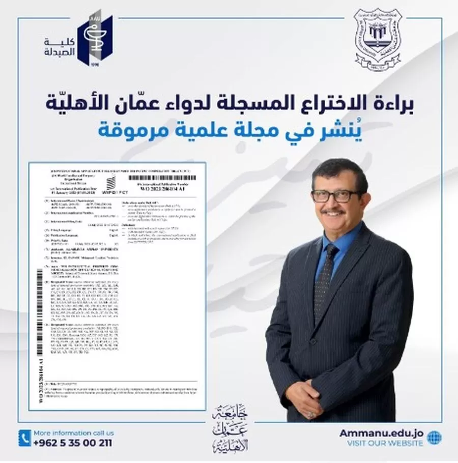 مدار الساعة,أخبار الجامعات الأردنية,كورونا,مؤسسة الغذاء والدواء,جامعة عمان الأهلية