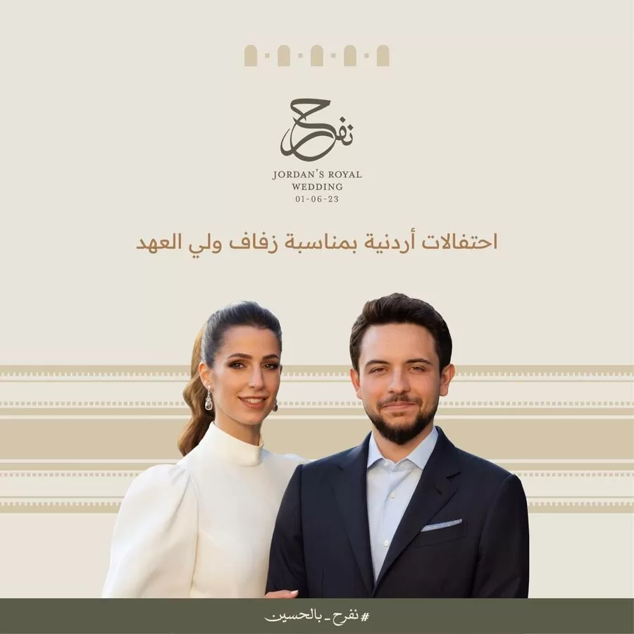 مدار الساعة,أخبار ثقافية,ولي العهد,الحسين بن عبدالله الثاني,الأمير علي بن الحسين,الملك عبدالله الثاني,الأمير فيصل بن الحسين,وزارة الثقافة,الأميرة هيا بنت الحسين,الثورة العربية الكبرى