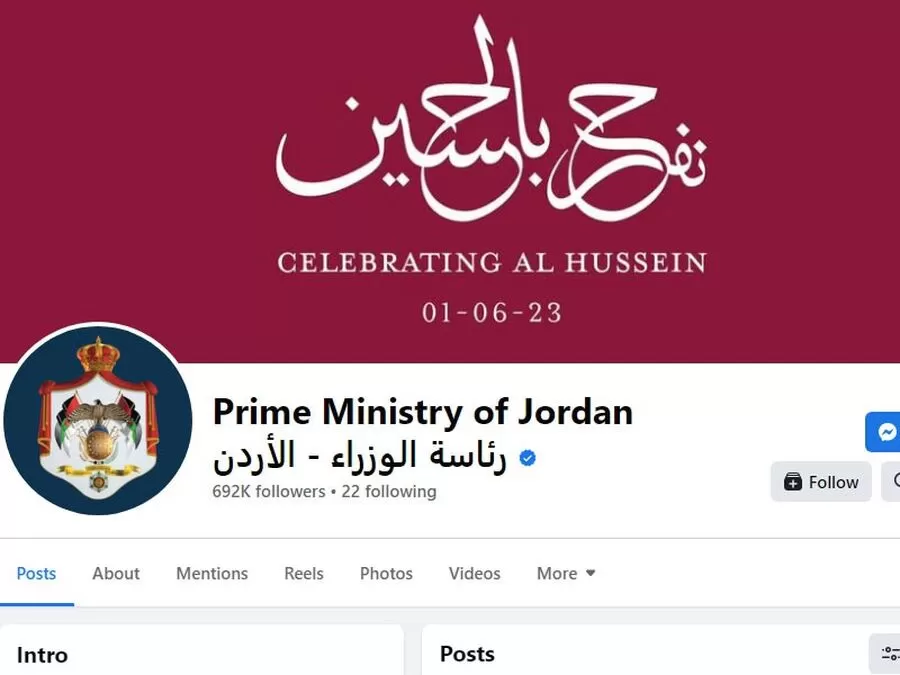 مدار الساعة,أخبار الأردن,اخبار الاردن,ولي العهد,الحسين بن عبدالله الثاني,مواقع التواصل الاجتماعي,#زفاف_ولي_العهد #تغيير_صور_الغلاف #الأردن_يحتفل