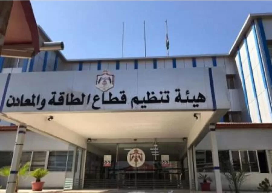 مدار الساعة,وظائف شاغرة في الأردن,هيئة تنظيم قطاع الطاقة والمعادن,#هيئة_تنظيم_قطاع_الطاقة_والمعادن #ديوان_الخدمة_المدنية #فحص_فني_لوظيفة_سائق_فئة_سادسة