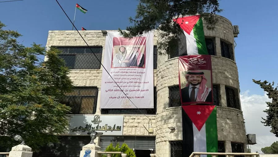 مدار الساعة,أخبار الأردن,اخبار الاردن,ولي العهد,الحسين بن عبدالله الثاني,#عقد_قران_الأمير_الحسين #حفل_فني_في_نقابة_الفنانين #مناسبة_خاصة_في_عمان